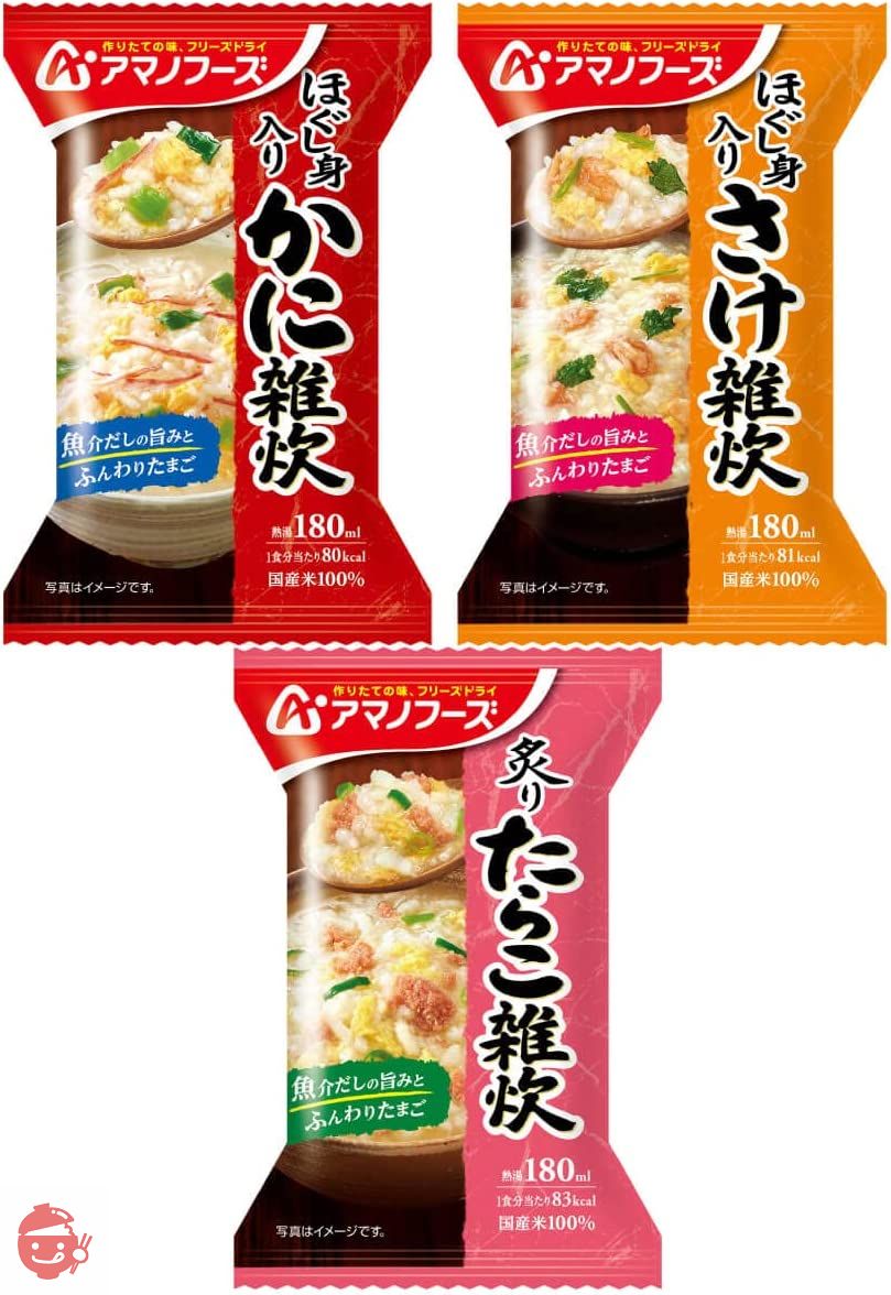 アマノフーズ フリーズドライ 海鮮 雑炊 3種24食 詰め合わせ 国産乾燥野菜 セット インスタント食品 常温の画像
