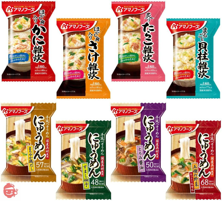 アマノフーズ フリーズドライ 雑炊 にゅうめん 8種24食 詰め合わせ 国産乾燥野菜 セット 即席 インスタントの画像