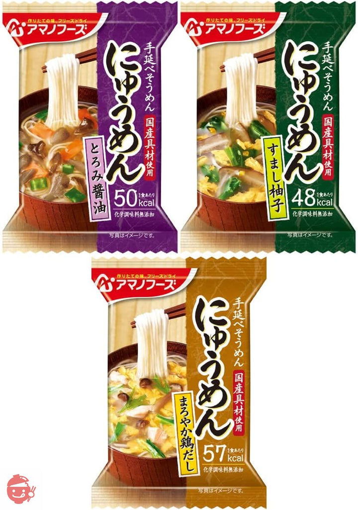 アマノフーズ フリーズドライ にゅうめん 3種24食 詰め合わせ 国産乾燥野菜 セット 常温 即席 和風 素麺の画像