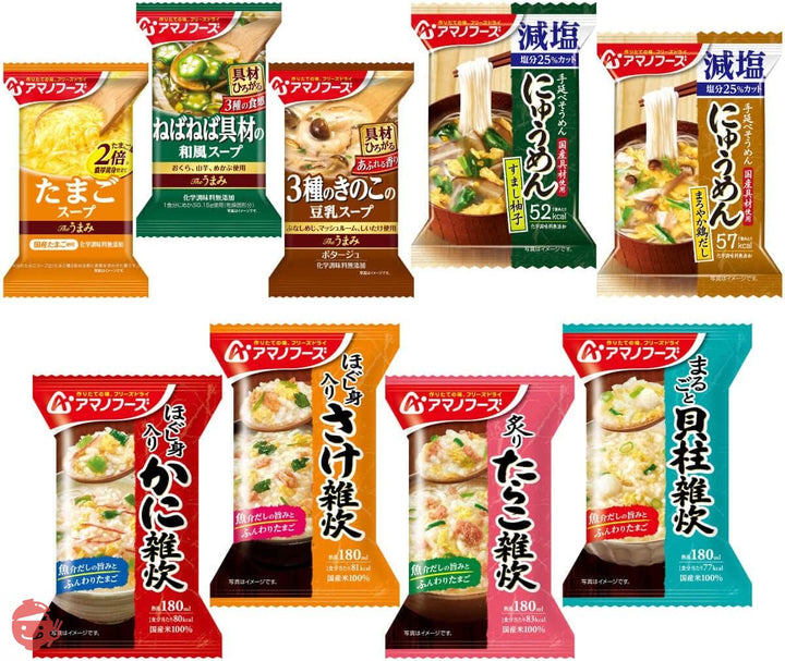 アマノフーズ フリーズドライ 海鮮 雑炊 スープ 減塩 にゅうめん 9種32食 詰め合わせ 国産乾燥野菜 セットの画像