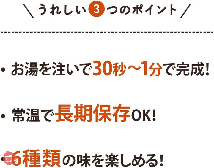 アマノフーズ フリーズドライ 海鮮 雑炊 チーズ リゾット 24食 詰め合わせ 国産乾燥野菜 セット 常温保存の画像