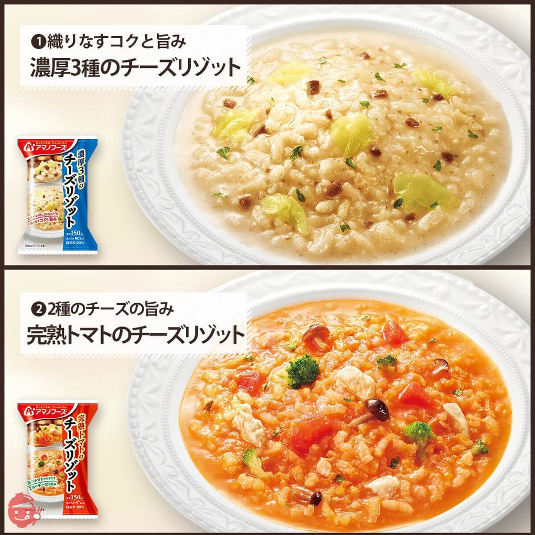 アマノフーズ フリーズドライ 海鮮 雑炊 チーズ リゾット 24食 詰め合わせ 国産乾燥野菜 セット 常温保存の画像