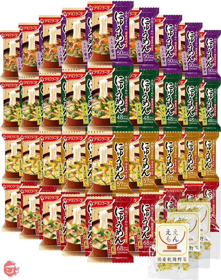 アマノフーズ フリーズドライ にゅうめん 4種36食 詰め合わせ 国産乾燥野菜 セット 常温 即席 和食 素麺の画像