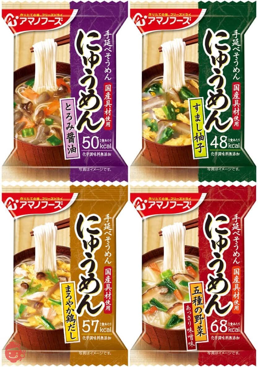 アマノフーズ フリーズドライ にゅうめん 4種36食 詰め合わせ 国産乾燥野菜 セット 常温 即席 和食 素麺の画像