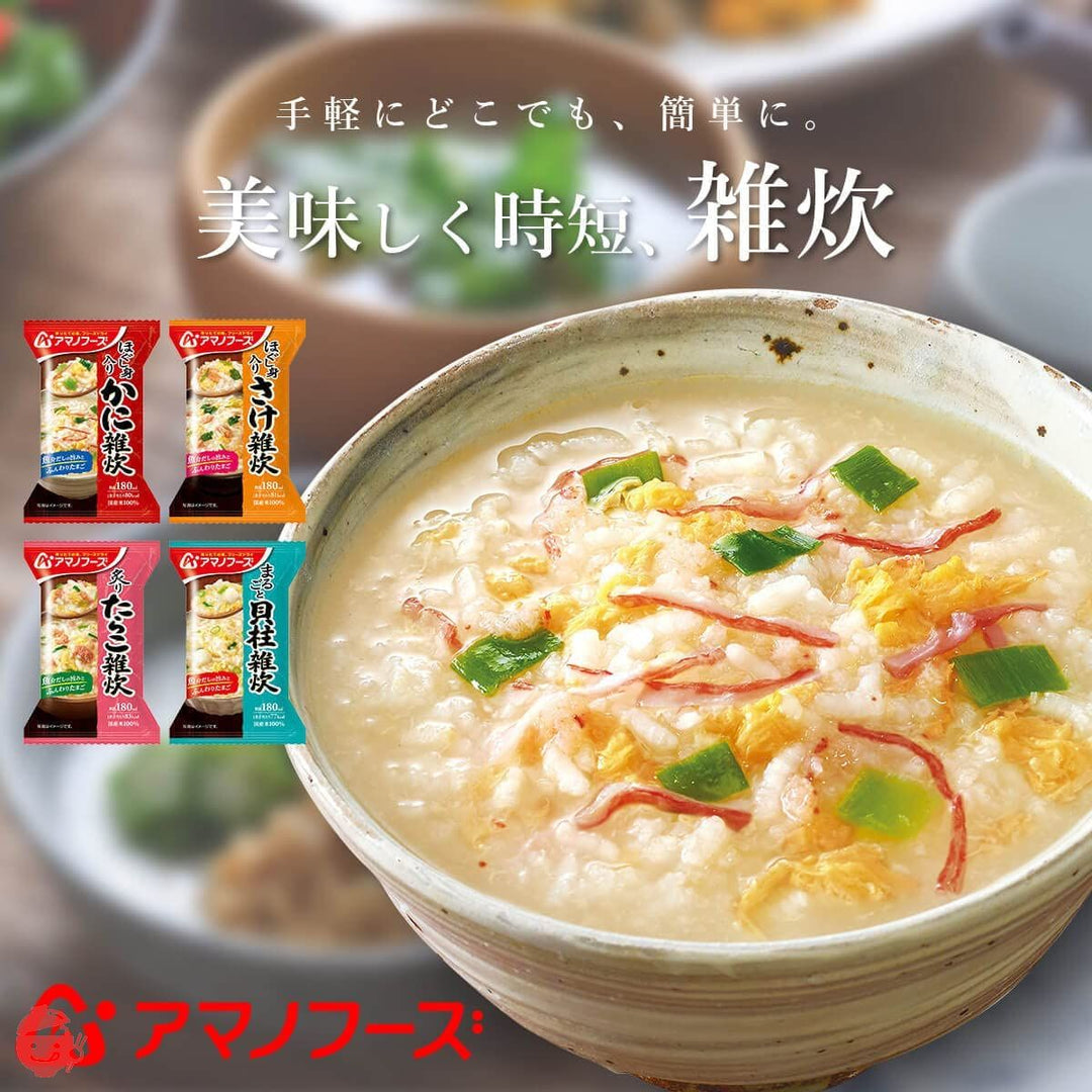 アマノフーズ フリーズドライ 海鮮 雑炊 4種24食 詰め合わせ 国産乾燥野菜 セット インスタント食品 常温の画像