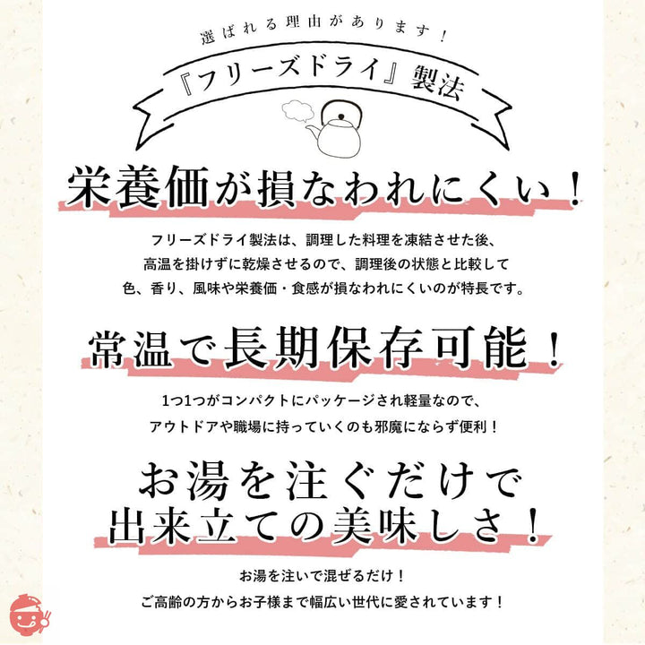 アマノフーズ フリーズドライ 海鮮 雑炊 4種24食 詰め合わせ 国産乾燥野菜 セット インスタント食品 常温の画像