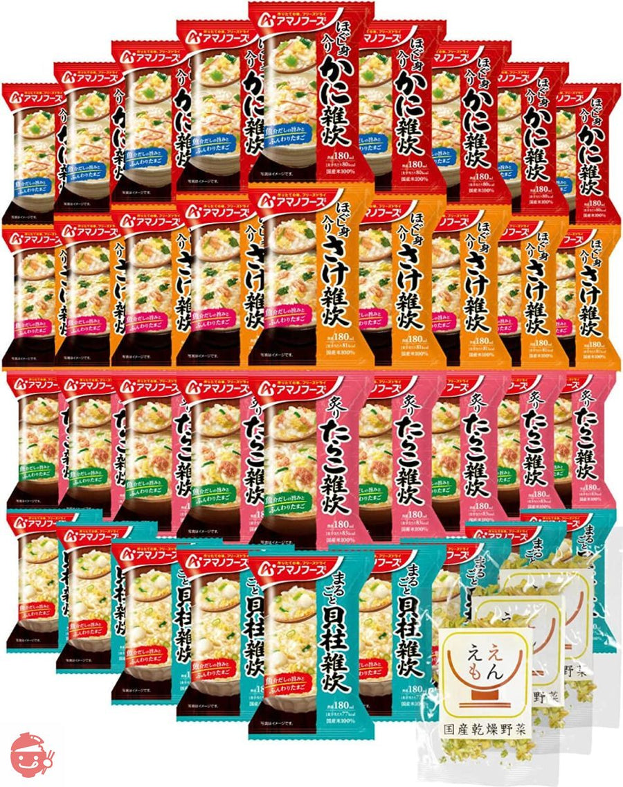 アマノフーズ フリーズドライ 海鮮 雑炊 4種36食 詰め合わせ 国産乾燥野菜 セット インスタント 常温保存の画像