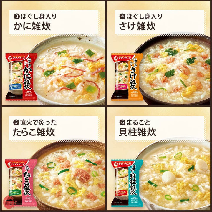 アマノフーズ フリーズドライ 海鮮 雑炊 チーズ リゾット 36食 詰め合わせ 国産乾燥野菜 セット 常温保存の画像