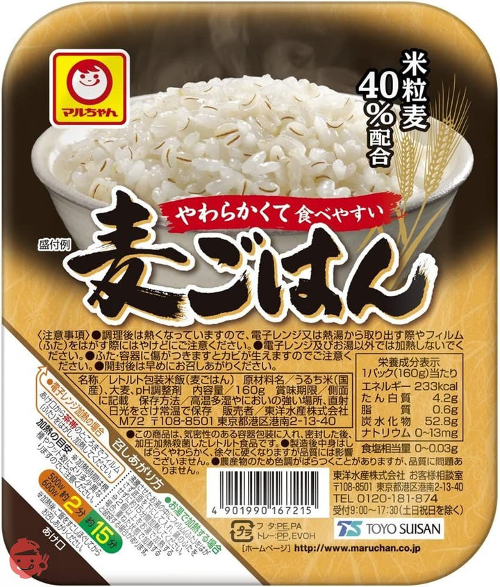 マルちゃん 麦ごはん 160g×10個の画像