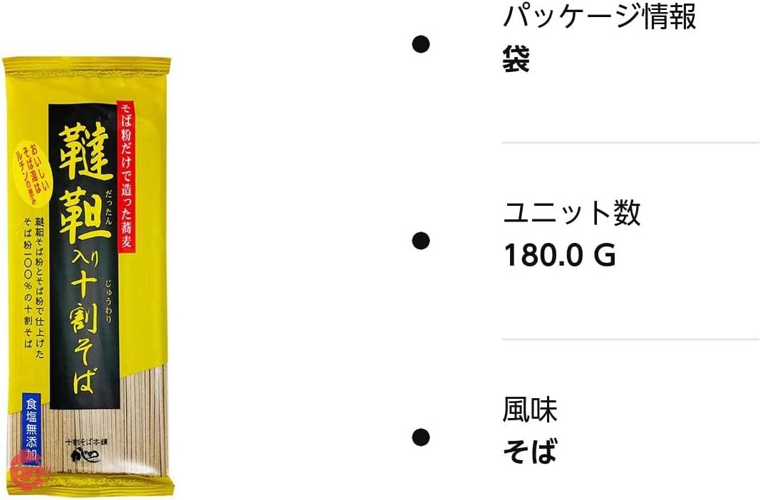 かじの 韃靼入り十割そば 180g 1ケース(10個入)の画像