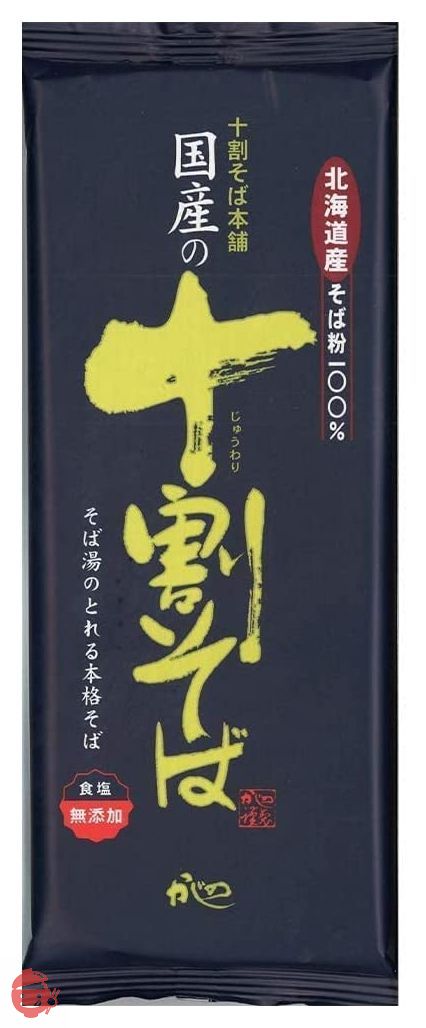 山本かじの 国産の十割そば 200g×10袋の画像
