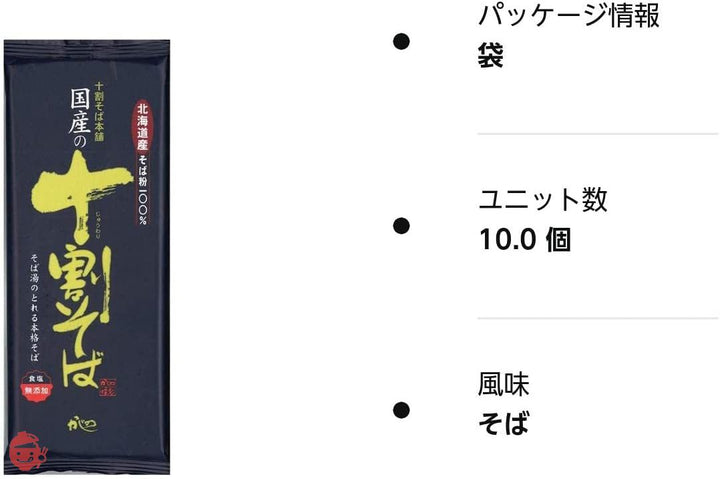 山本かじの 国産の十割そば 200g×10袋の画像