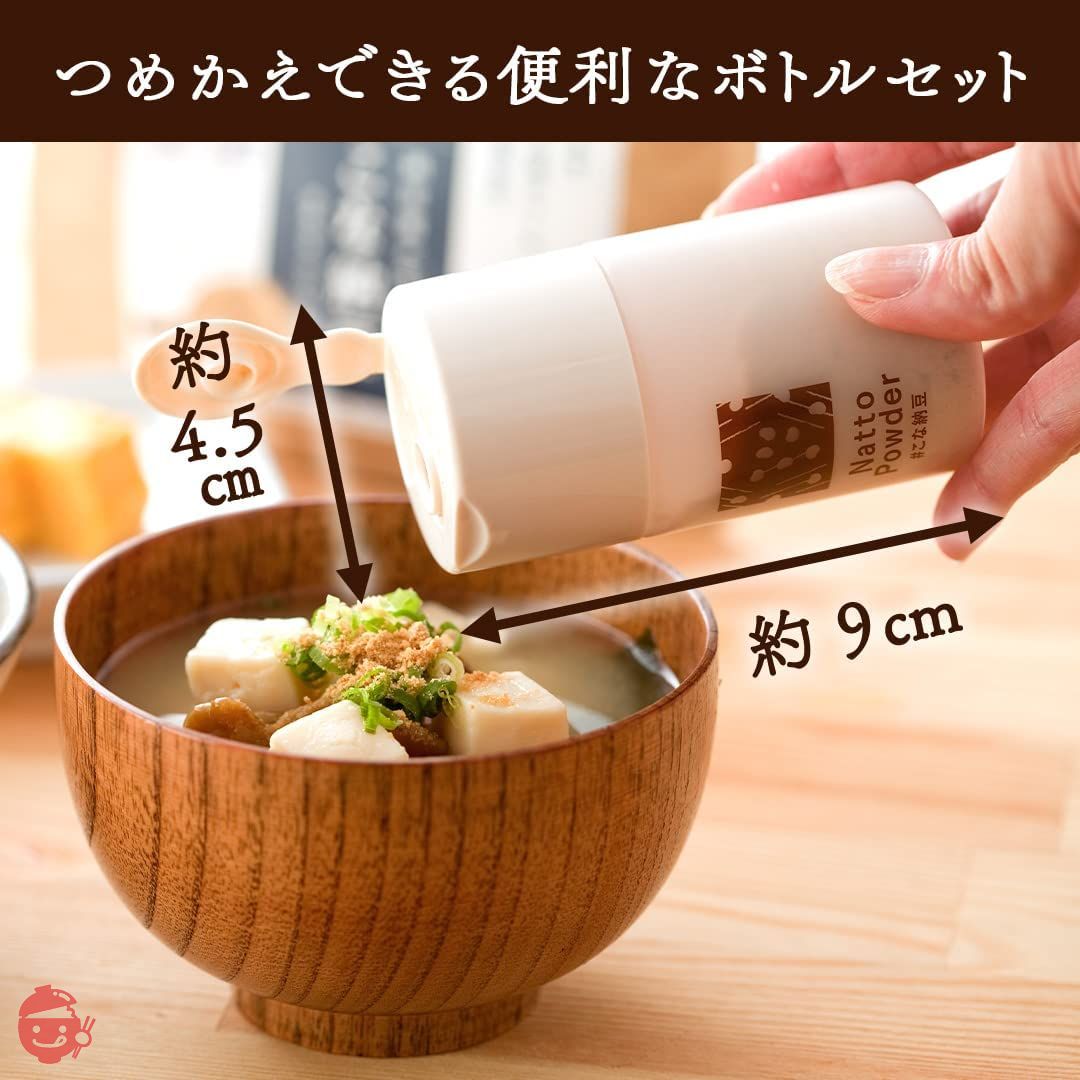【こな納豆 / 匂い粘りひかえめ】納豆菌が生きている!ひとさじでバランス栄養食に 粉納豆(国産 納豆粉末100%・完全無添加 納豆パウダー) (50g+ボトル)の画像