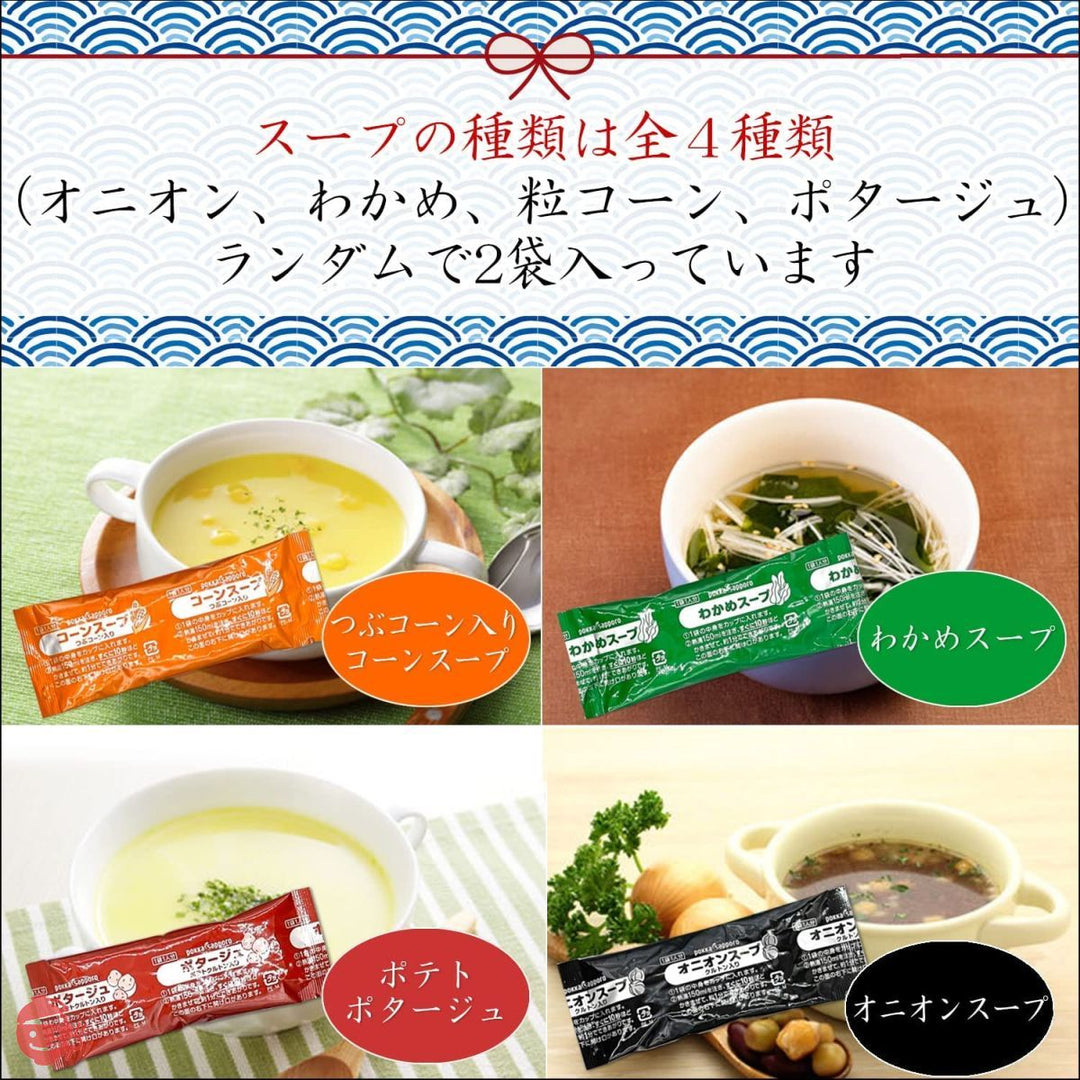 退職 プチギフト 心ばかり 個包装 10個セット スープの画像