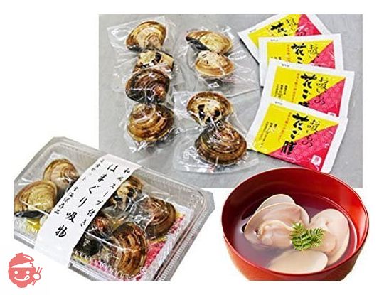 はまぐり 吸物(お吸い物)4食セットの画像