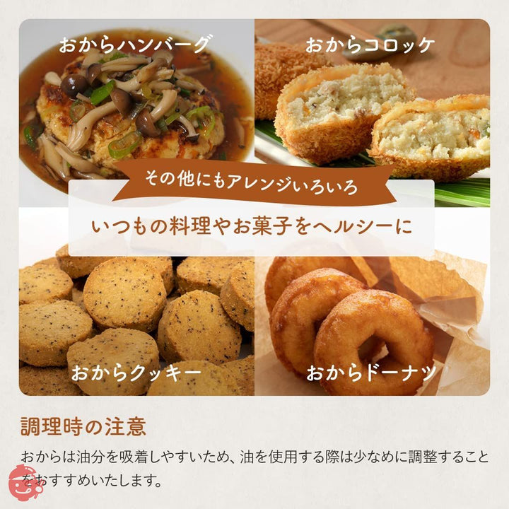 おからパウダー 超微粉 国産大豆100% (チャック付き袋) 150メッシュ 500gの画像