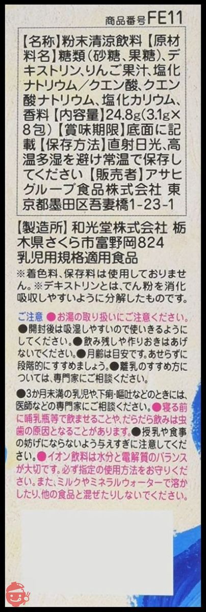 飲みたいぶんだけ 粉末アクアライト×6個の画像