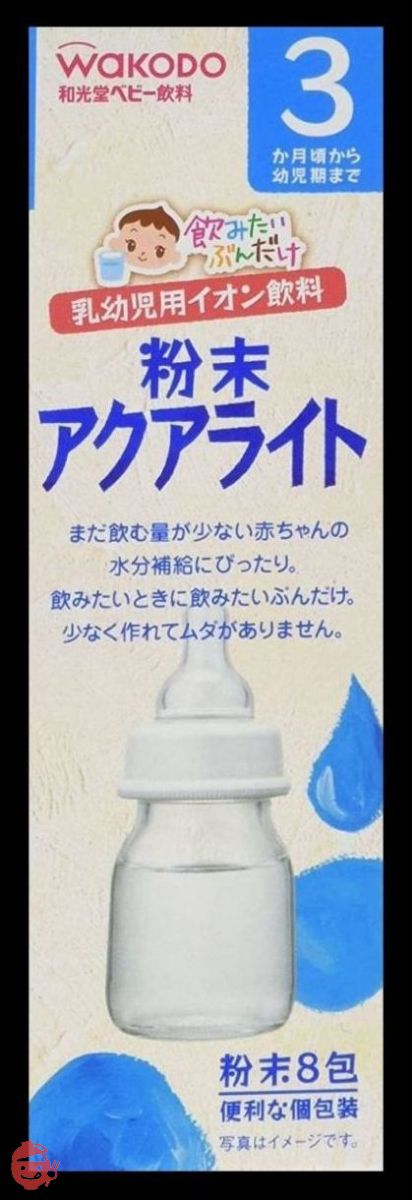 飲みたいぶんだけ 粉末アクアライト×6個の画像