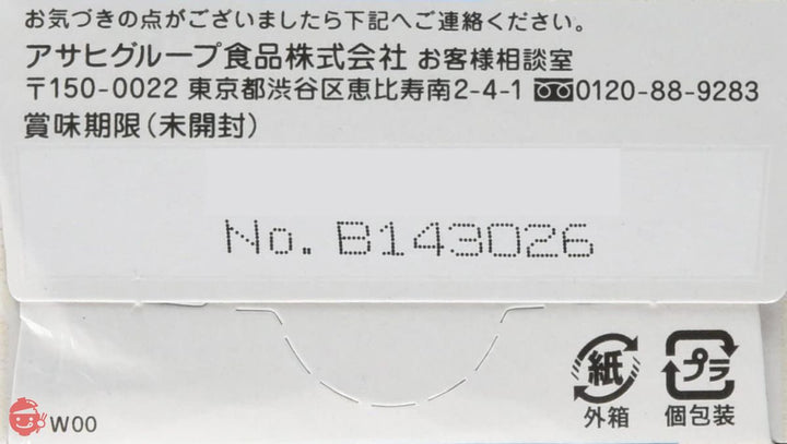 飲みたいぶんだけ 粉末アクアライト×6個の画像