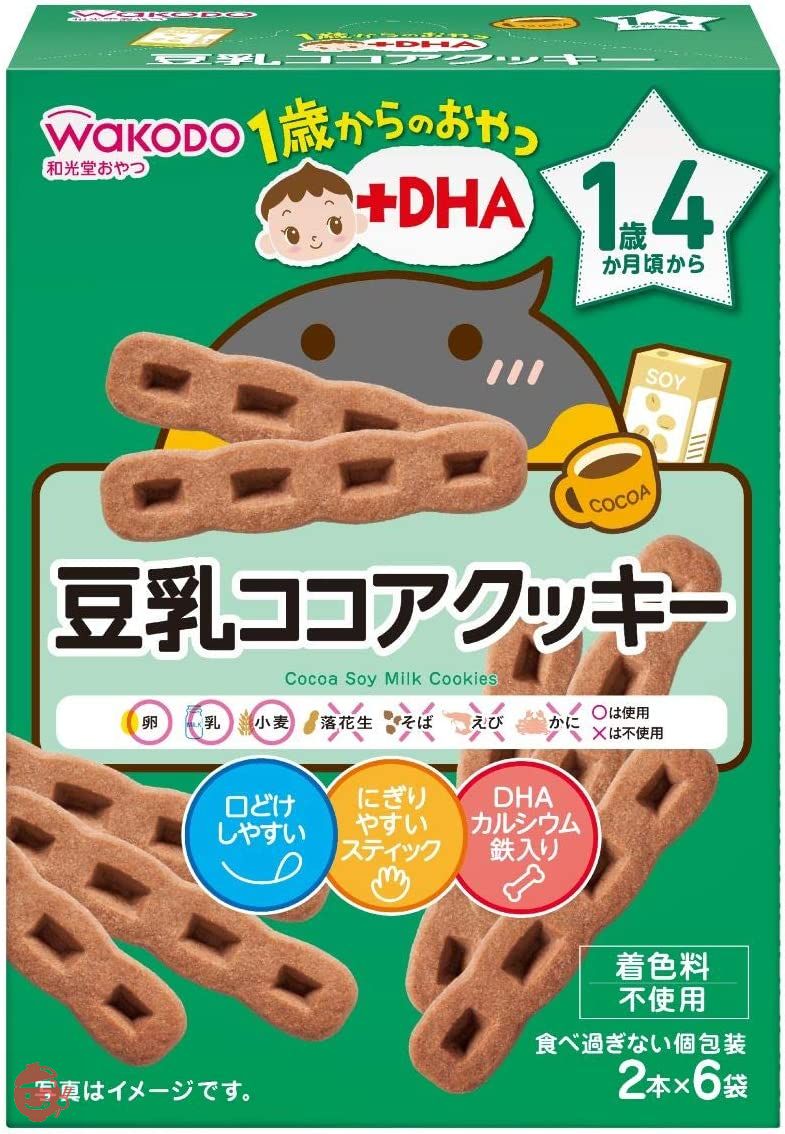 Wakodo Snacks from 1 year old + DHA soy milk cocoa cookies x 6