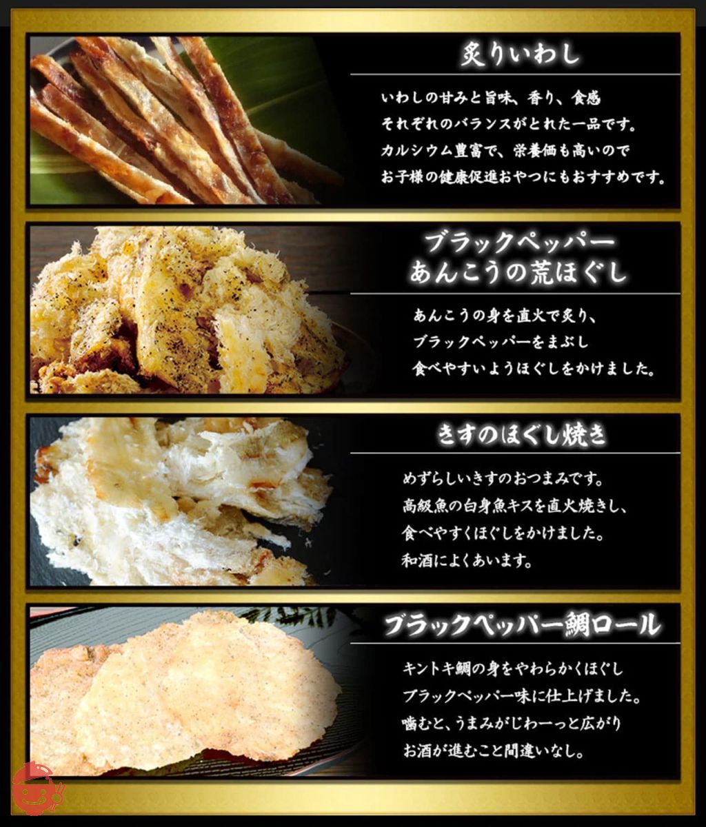 おつまみセットト 古伊万里浪漫 ビール党11選の画像