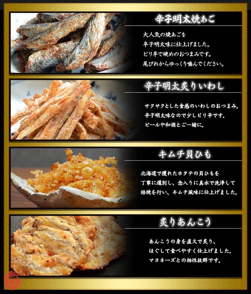 おつまみセットト 古伊万里浪漫 ビール党11選の画像