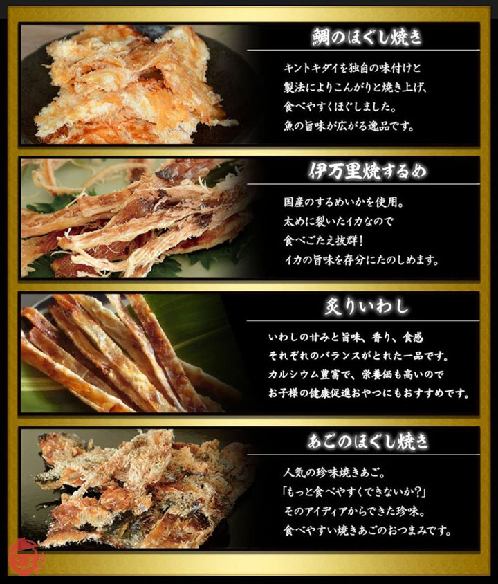 古伊万里浪漫 日本酒党11選 おつまみセットの画像
