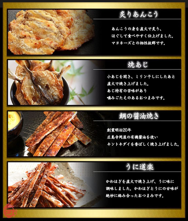 古伊万里浪漫 日本酒党11選 おつまみセットの画像