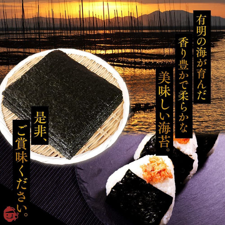 アイリスプラザ 海苔 有明海産 【一番済みプレミアム 全型 30枚】 チャック付き 手巻き寿司 キンパ 海苔巻き 国産 国内加工 焼きのり のりの画像
