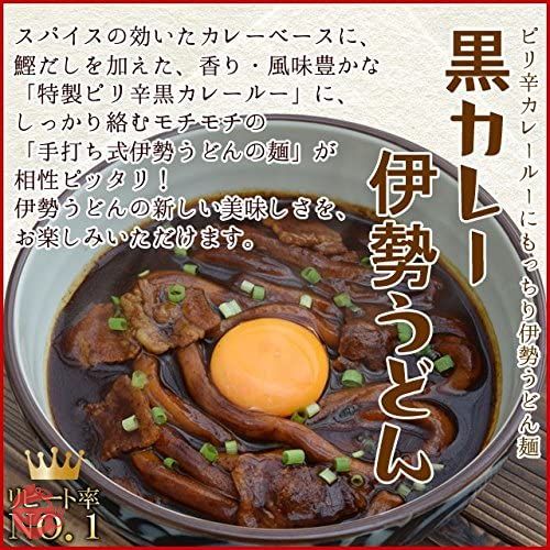 選べる 三重県 ご当地うどん 4食 ( 各2食入り ) 伊勢うどん 2食 × 黒カレー 伊勢うどん 2食の画像