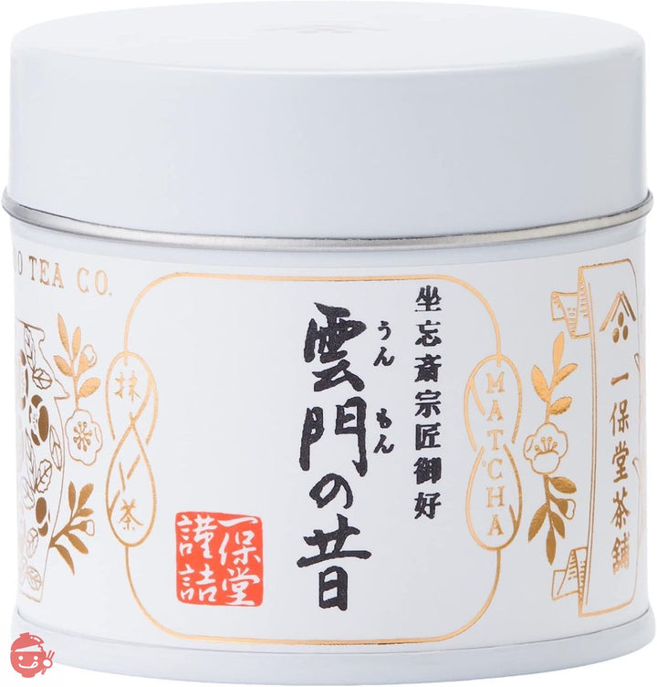 抹茶 一保堂茶舗 雲門の昔(うんもんのむかし)20g缶 | 日本茶 京都 粉 粉末の画像