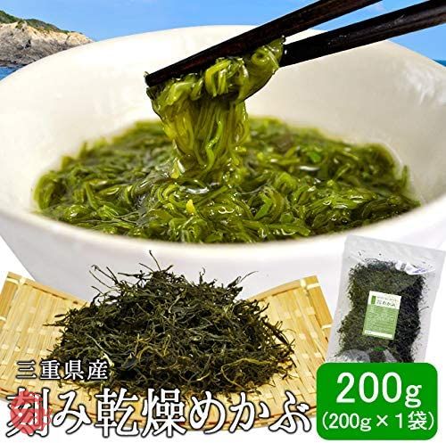 刻み 乾燥 めかぶ 200g 等級の高い良質のめかぶを厳選 三重県 伊勢志摩産 メカブ 海藻 国産の画像