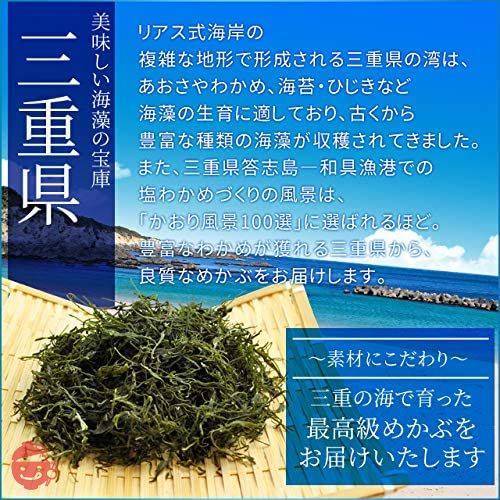 刻み 乾燥 めかぶ 200g 等級の高い良質のめかぶを厳選 三重県 伊勢志摩産 メカブ 海藻 国産の画像