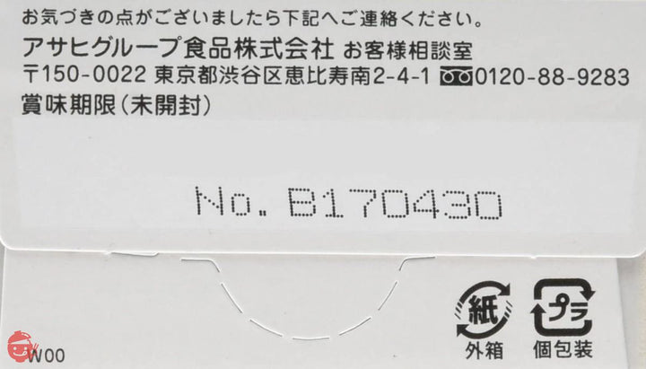 飲みたいぶんだけ 麦茶×6個の画像