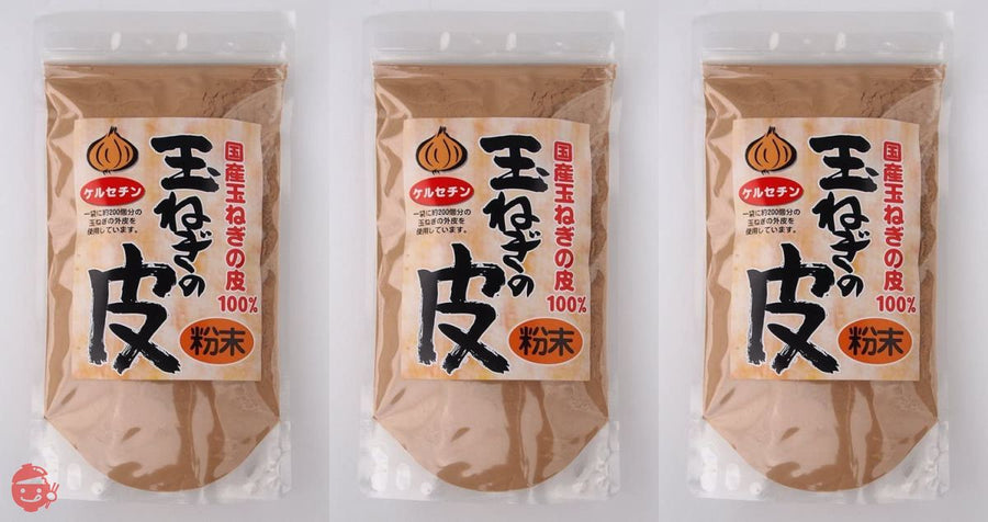 備南食研 玉ねぎの皮粉末 残留農薬検査合格 ケルセチン豊富な国産玉ねぎの皮100% 100gx3パックの画像