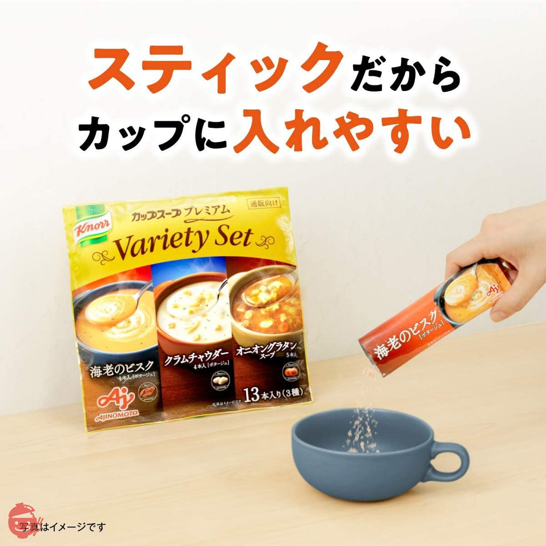 味の素 クノール カップスープ プレミアム バラエティセット 13本入り 【スティックスープ】 【海老のビスク4本、クラムチャウダー4本、オニオングラタン5本】の画像