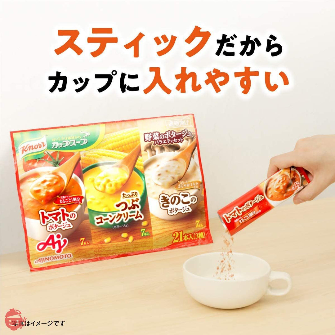 味の素 クノール カップスープ 野菜のポタージュ バラエティセット 21本入り 【スティックスープ】 【つぶコーン7本、トマト7本、きのこ7本】の画像