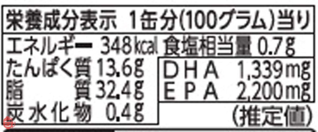 マルハニチロ まいわし油漬 エキストラバージンオイル 100g ×5個の画像