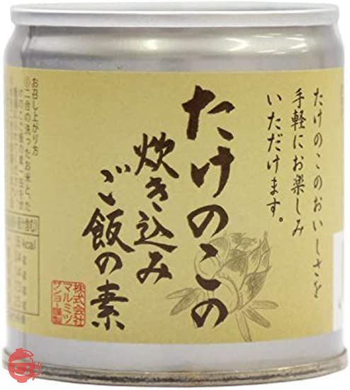 【九州旬食館】 国産 たけのこ の 炊き込みご飯 の素(2合用) 缶詰 8個 セット 九州産 筍 を使用した 炊き込み ご飯の画像