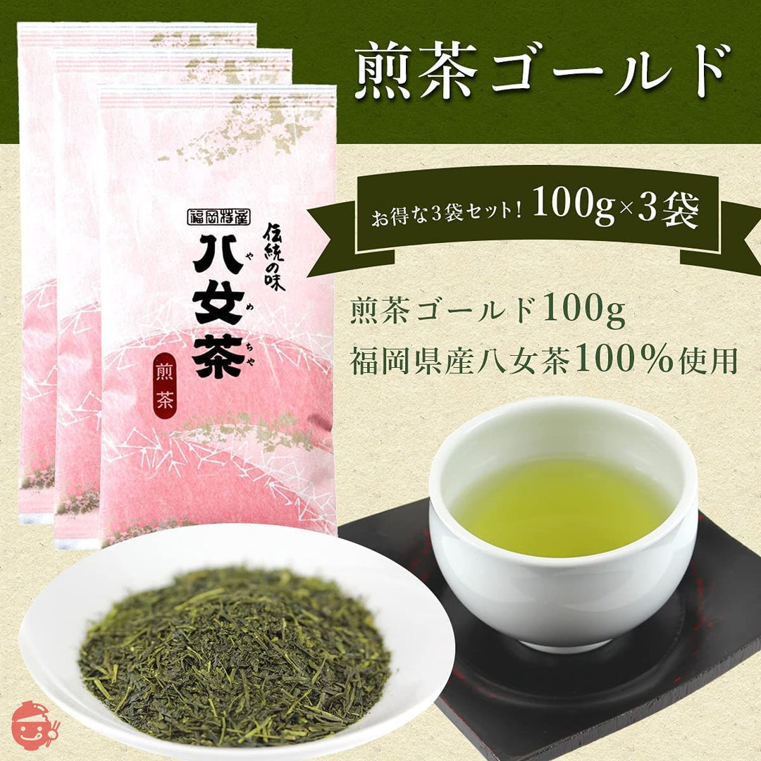 八女茶 岩﨑園製茶 煎茶ゴールド 100g× 3袋 セット 家庭用 職場用 福岡県産 煎茶 茶葉 八女茶100%の画像