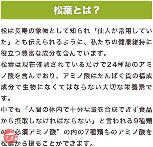健康・野草茶センター 松葉茶 松の葉 国産 無添加 松葉100% 粉末 パウダー 健康茶 120gの画像