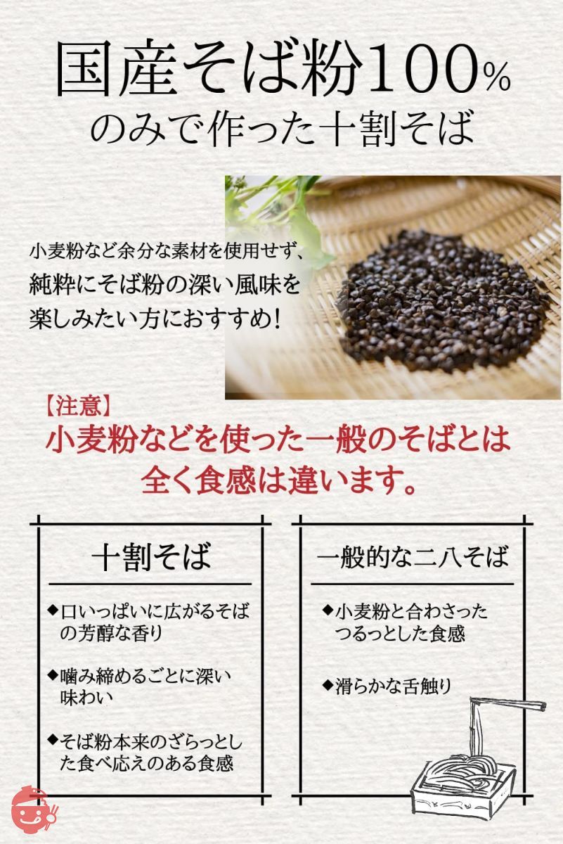 塩ぬき屋 極み 十割そば 国産100% 食塩無添加 山形・北海道産 乾麺 (10袋セット)の画像