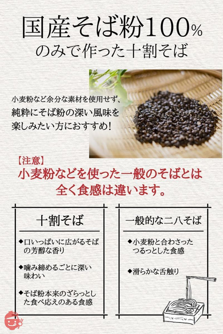 塩ぬき屋 極み 十割そば 国産100% 食塩無添加 山形・北海道産 乾麺 (10袋セット)の画像
