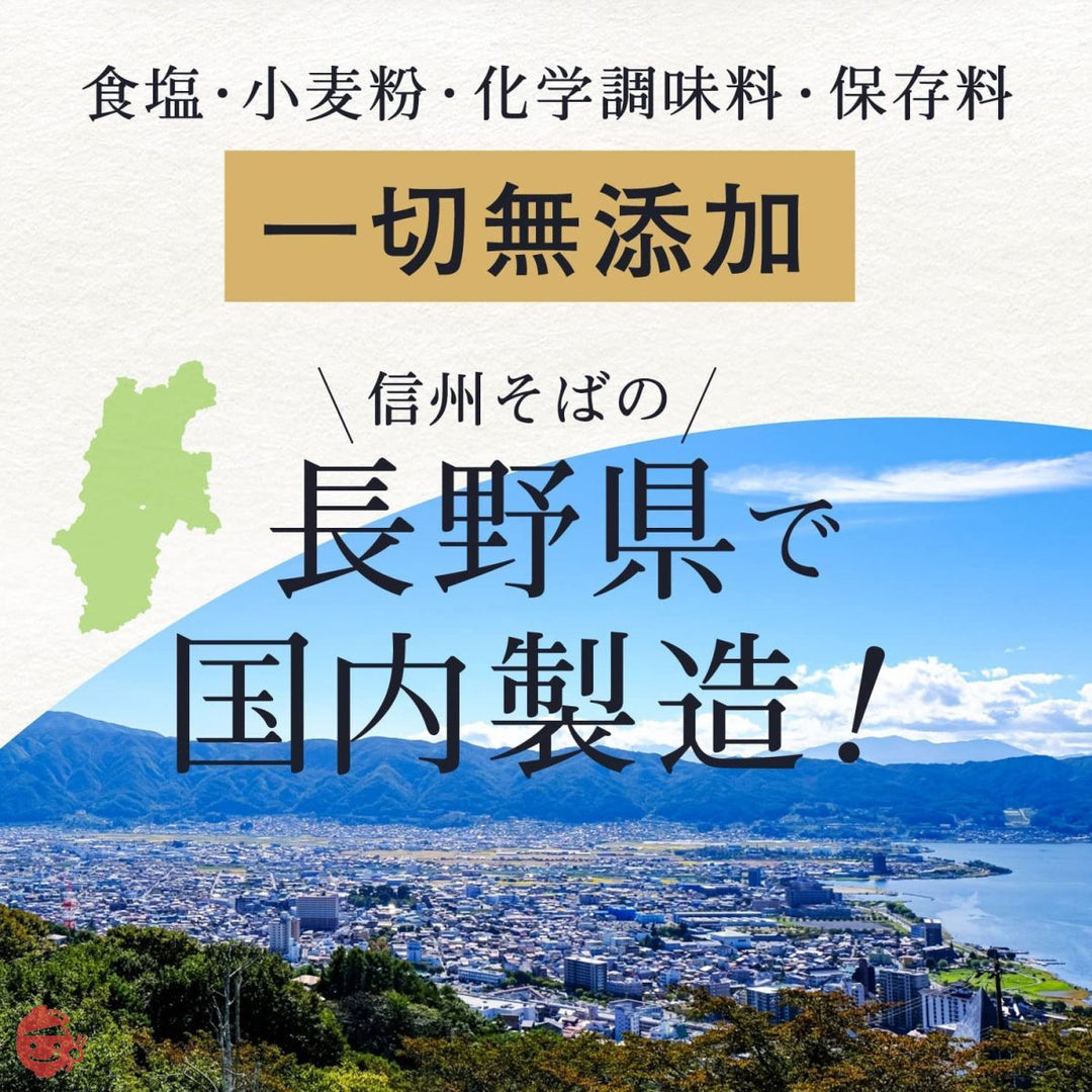 塩ぬき屋 極み 十割そば 国産100% 食塩無添加 山形・北海道産 乾麺 (3袋セット)の画像
