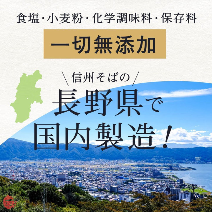 塩ぬき屋 極み 十割そば 国産100% 食塩無添加 山形・北海道産 乾麺 (3袋セット)の画像