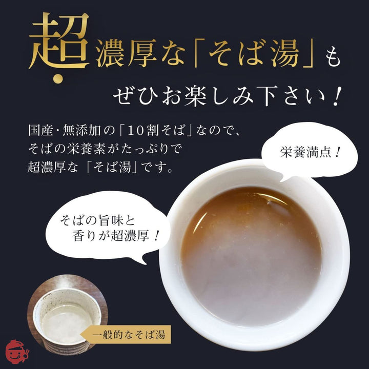 塩ぬき屋 極み 十割そば 国産100% 食塩無添加 山形・北海道産 乾麺 (3袋セット)の画像