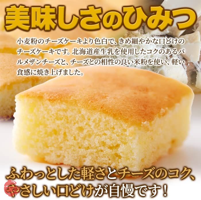 天然生活 グルテンフリーひとくちチーズケーキ (28個) 洋菓子 米粉 小麦粉不使用 パルメザンチーズ おやつ スイーツ 個包装 常温 しっとりの画像