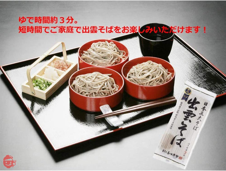 本田商店 出雲そば 180g×6袋の画像