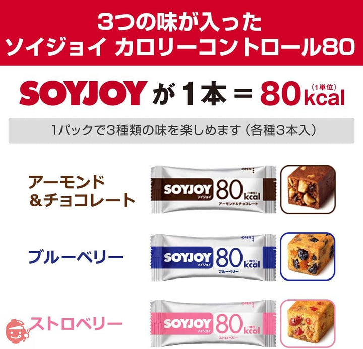 大塚製薬 ソイジョイ カロリーコントロール80 9本入りの画像