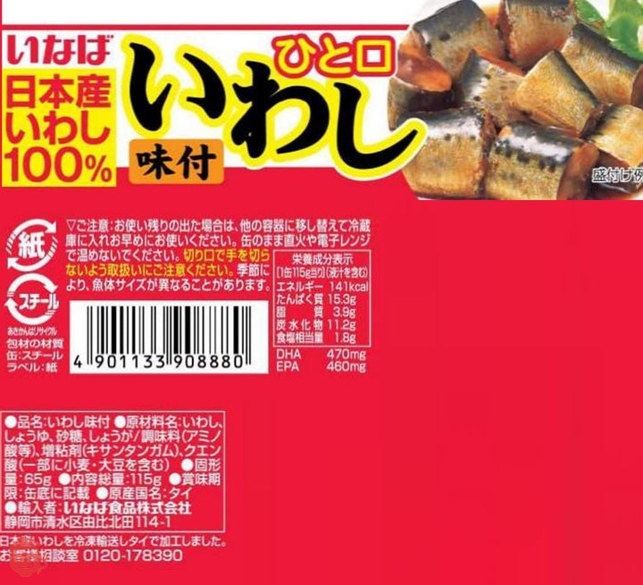 いなば いわし味付 115g×6個の画像